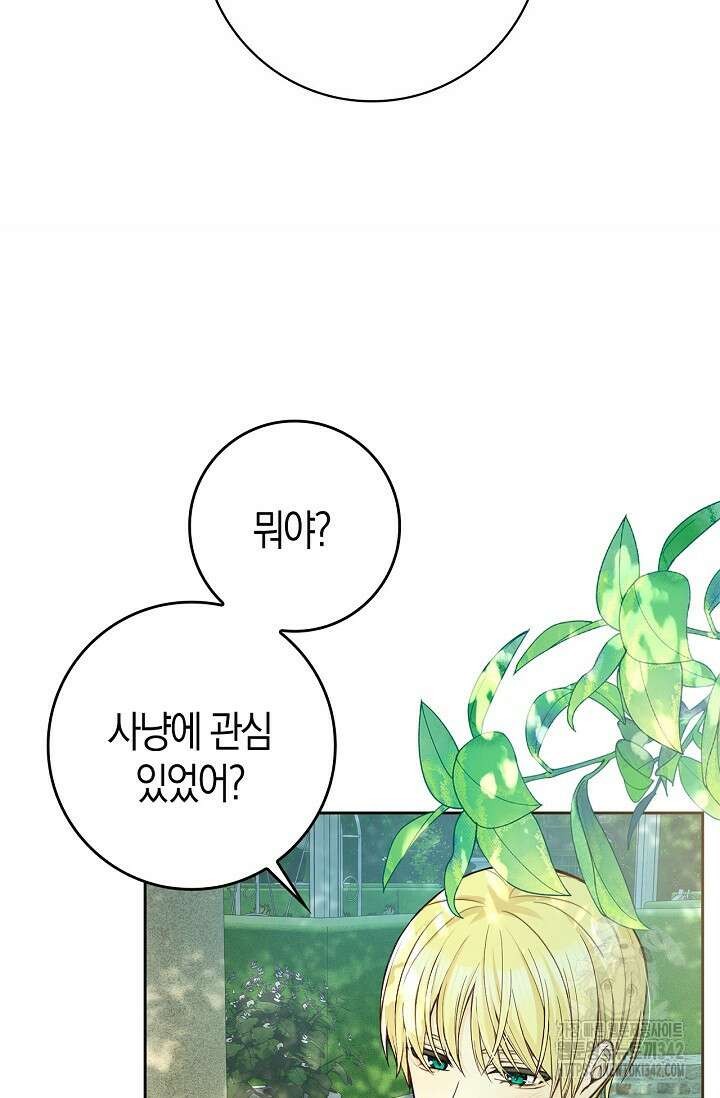 회귀한 영애에게 용서란 없습니다 7화 21