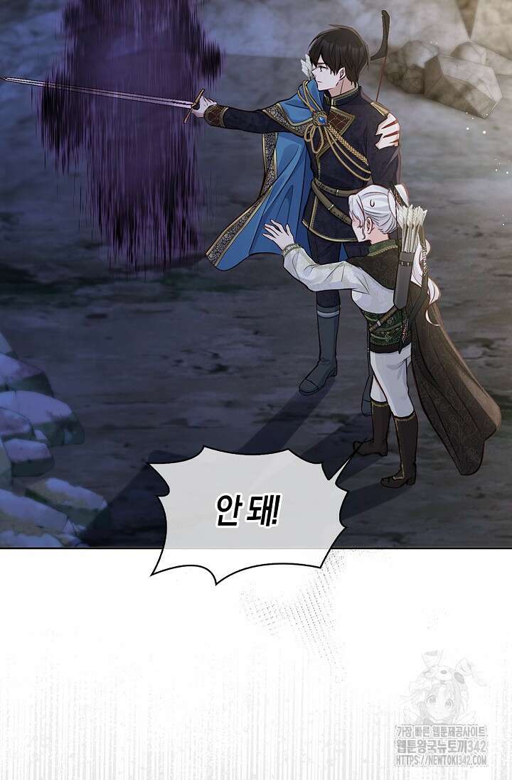 회귀한 영애에게 용서란 없습니다 17화 17