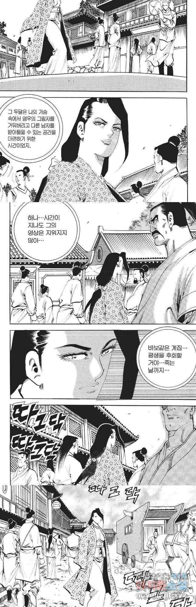 존왕성 26화 3