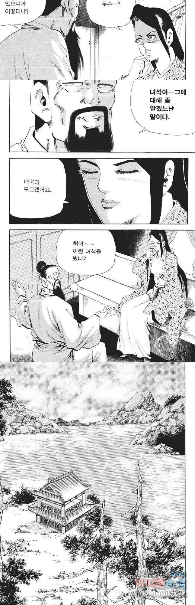 존왕성 26화 6