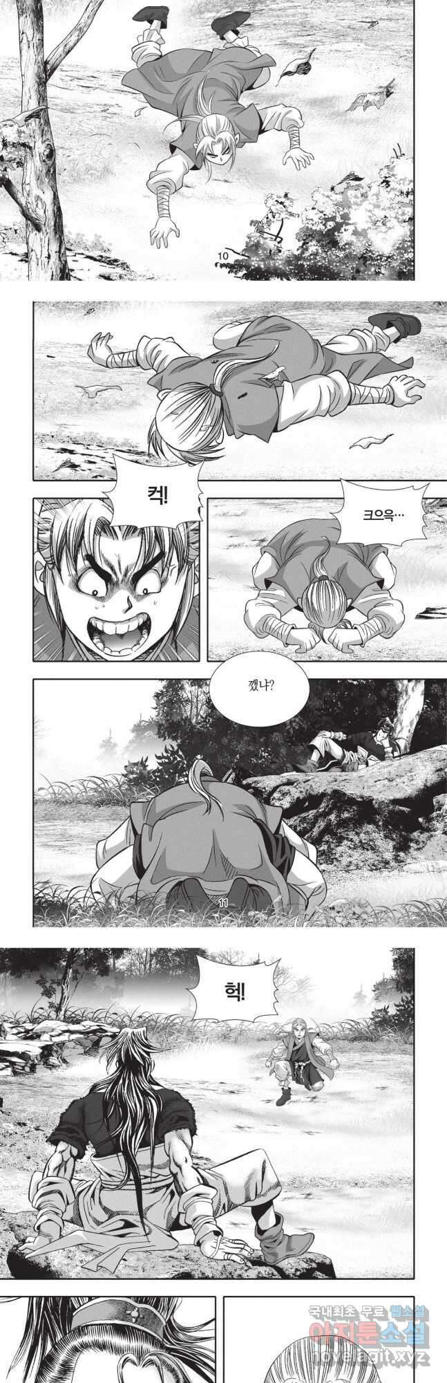 마경선종 2부 5화 5