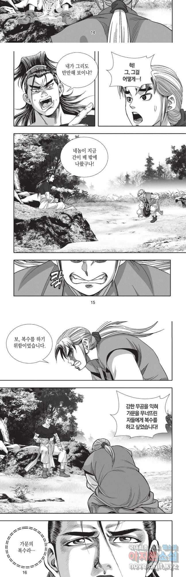 마경선종 2부 5화 7