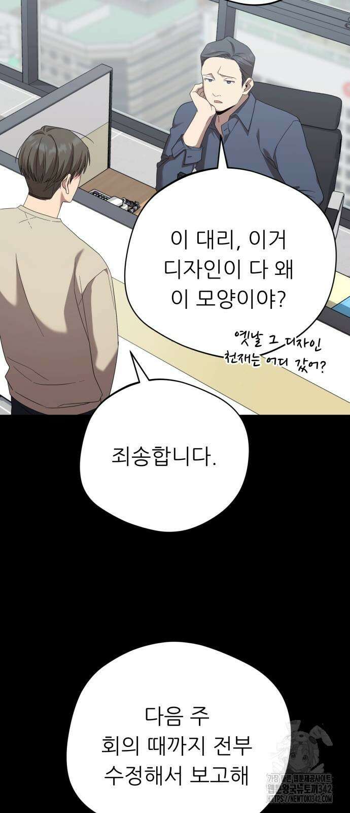 천마님 안마하신다 16화 3