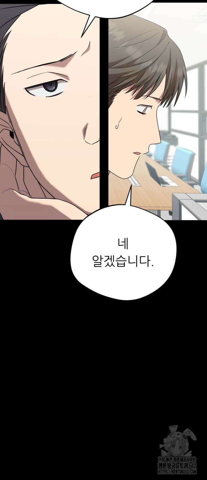 천마님 안마하신다 16화 4