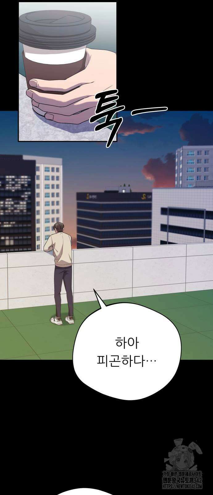 천마님 안마하신다 16화 5