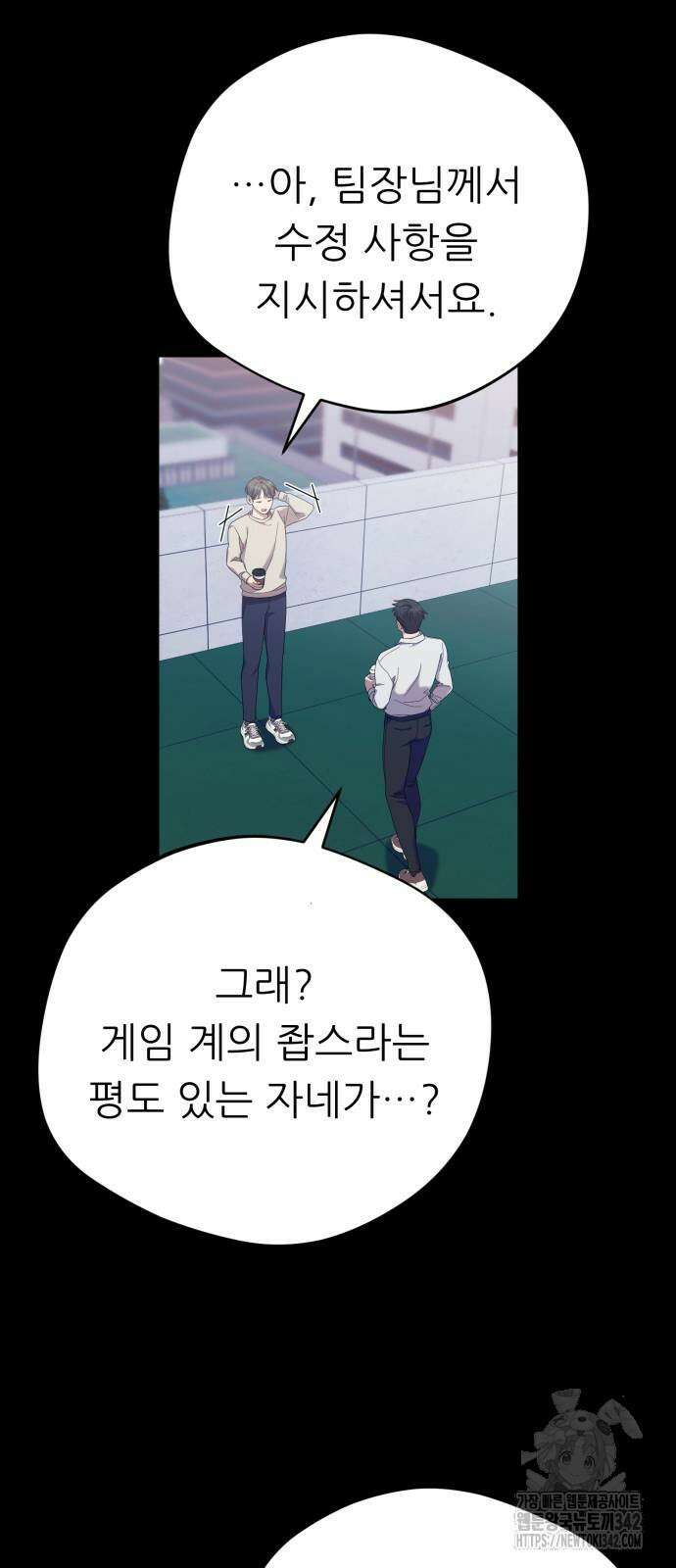천마님 안마하신다 16화 7