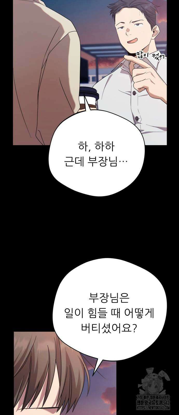 천마님 안마하신다 16화 9
