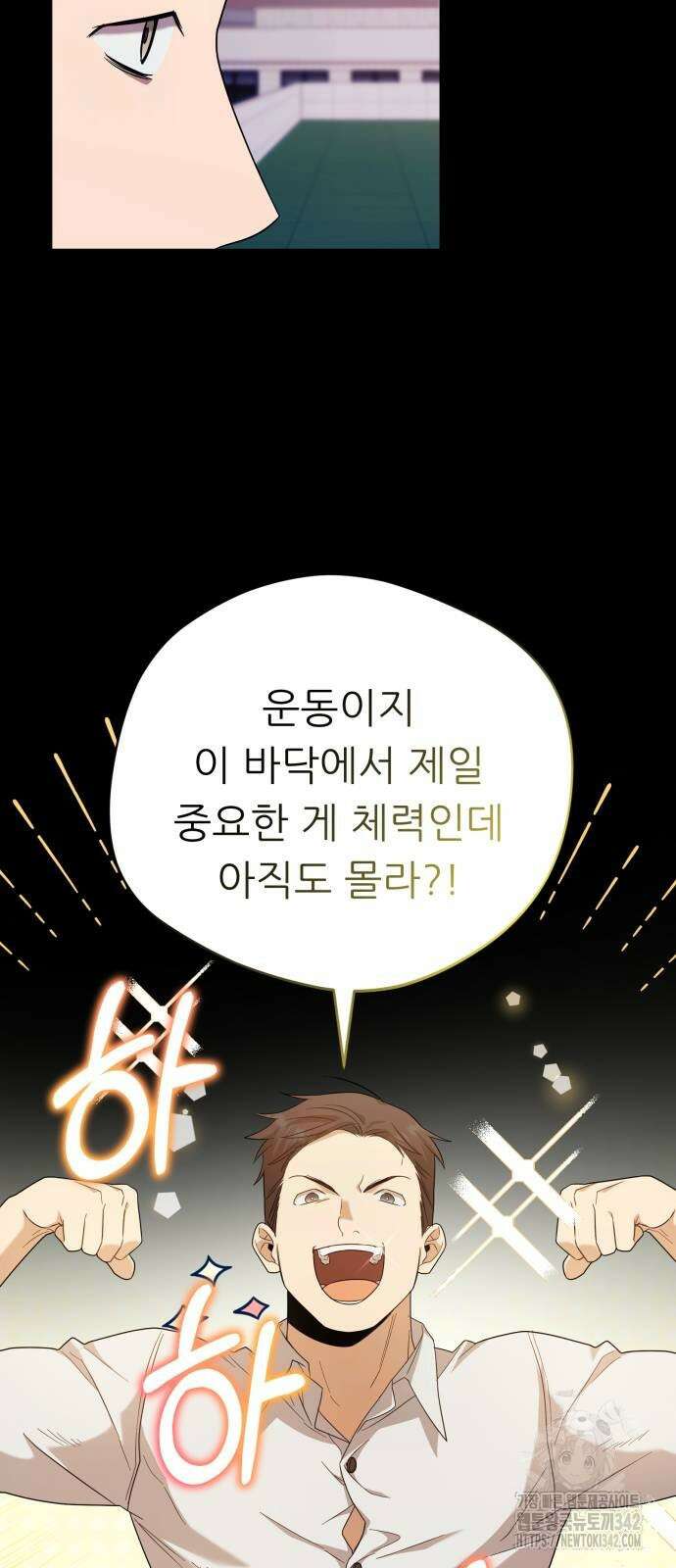 천마님 안마하신다 16화 10