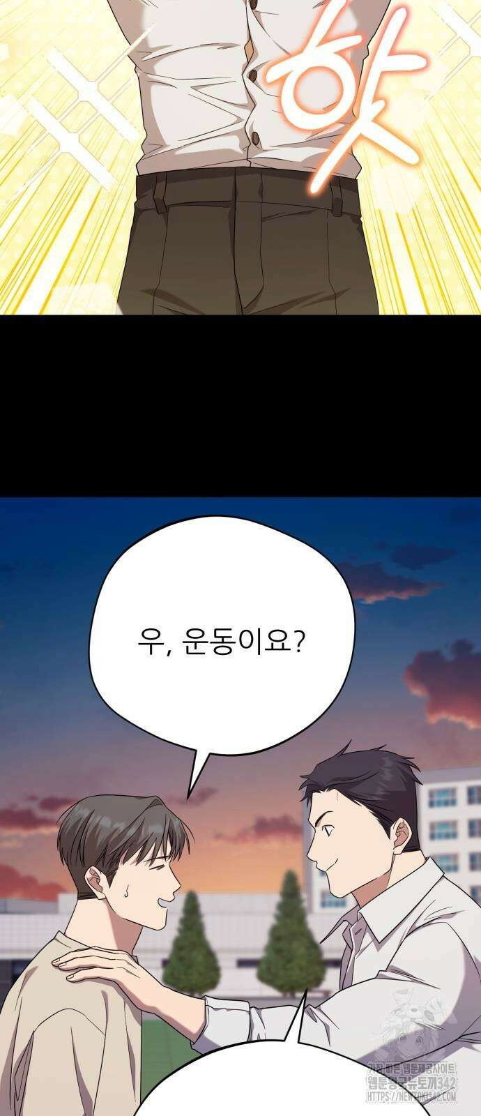 천마님 안마하신다 16화 11