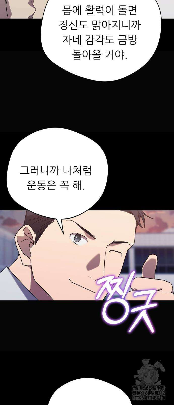 천마님 안마하신다 16화 12