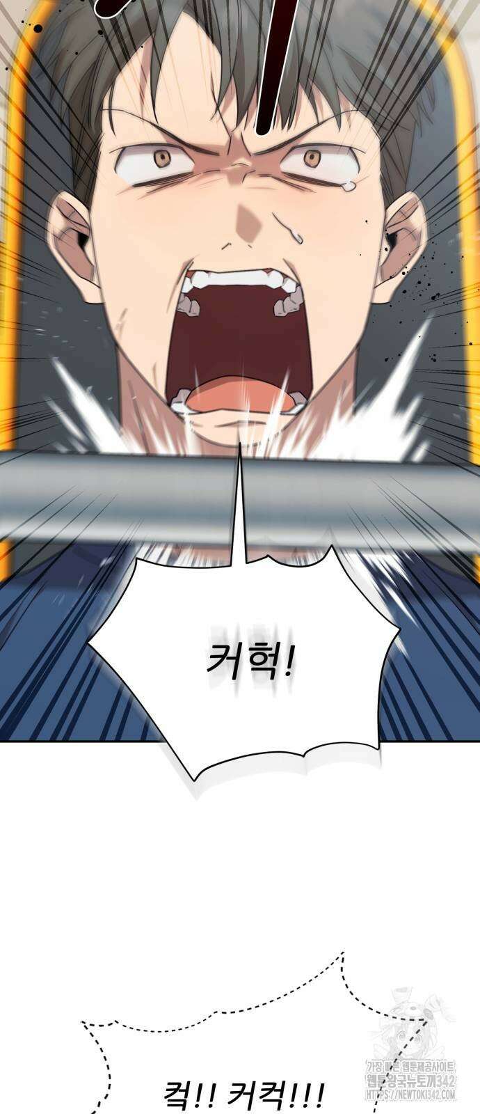천마님 안마하신다 16화 14