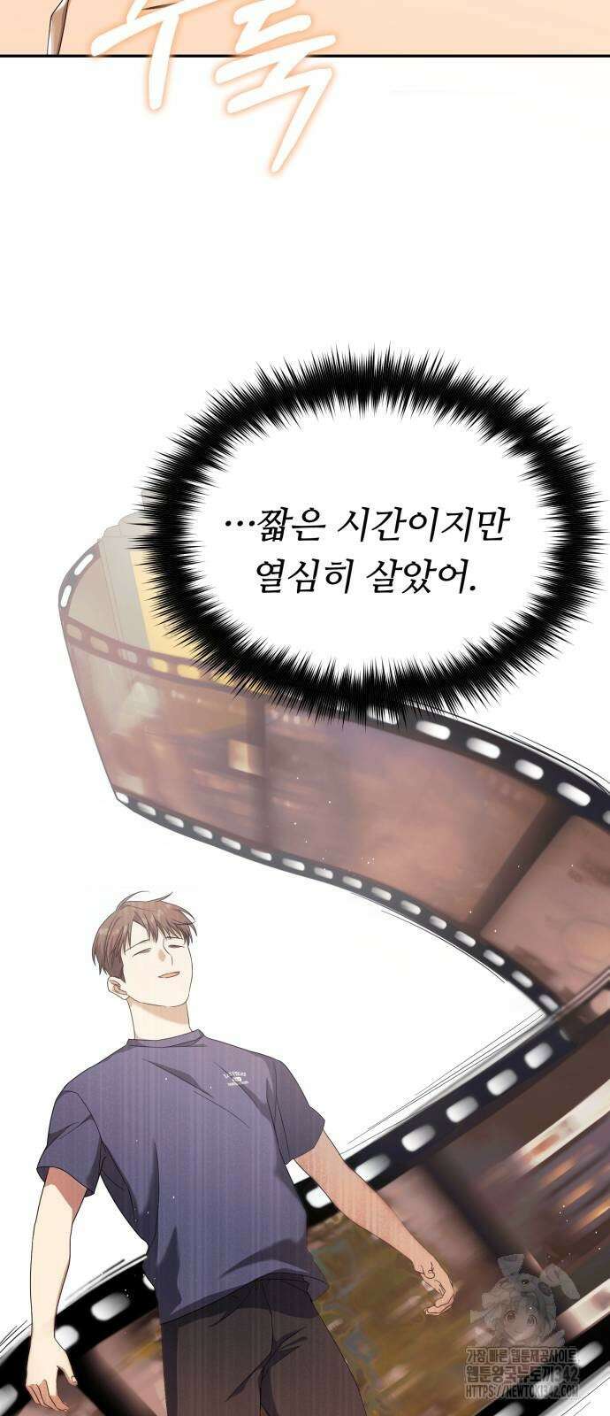 천마님 안마하신다 16화 17
