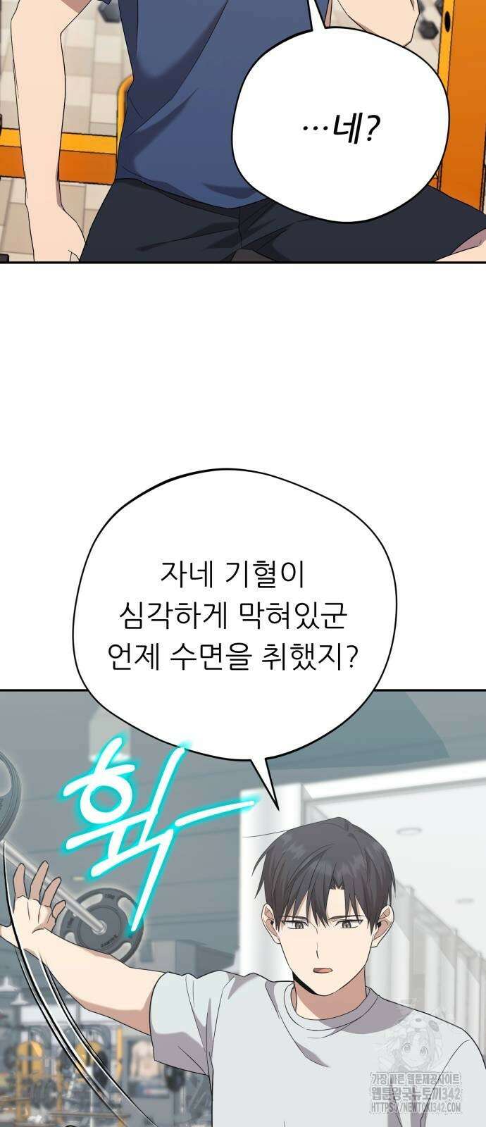 천마님 안마하신다 16화 22