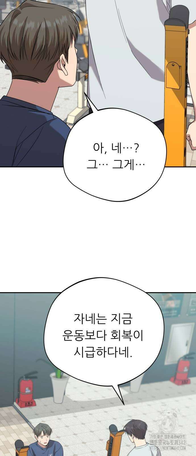 천마님 안마하신다 16화 23