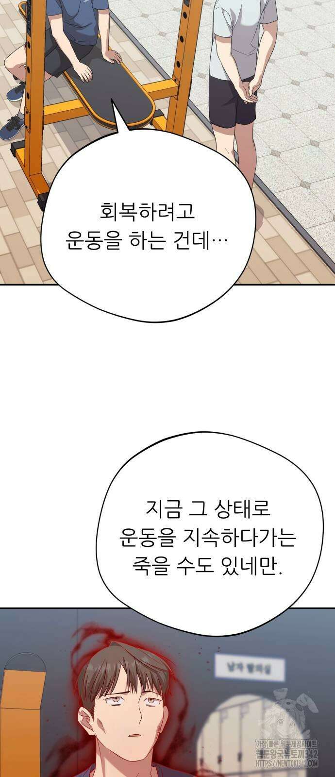 천마님 안마하신다 16화 24