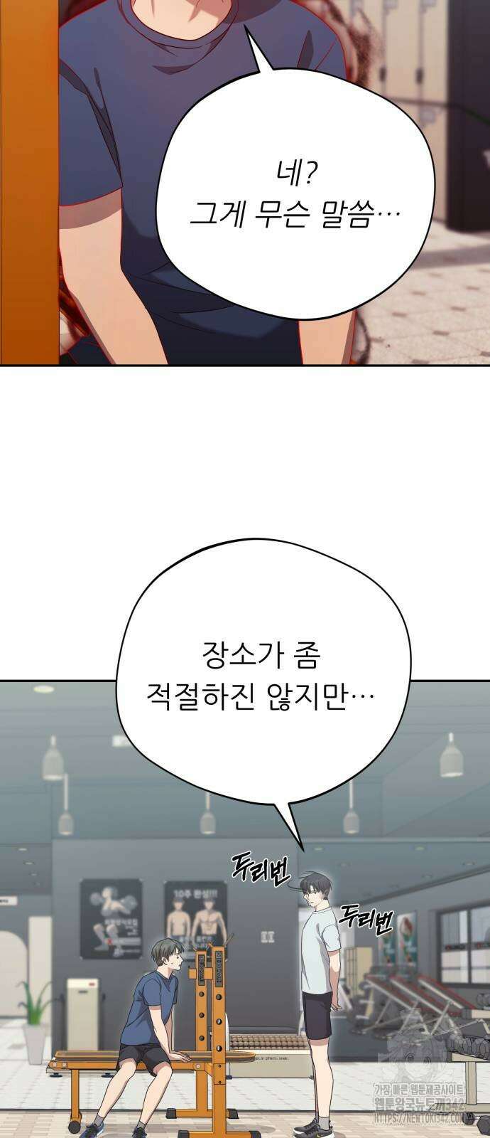 천마님 안마하신다 16화 25