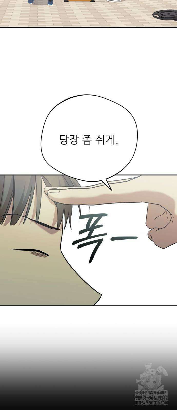 천마님 안마하신다 16화 26