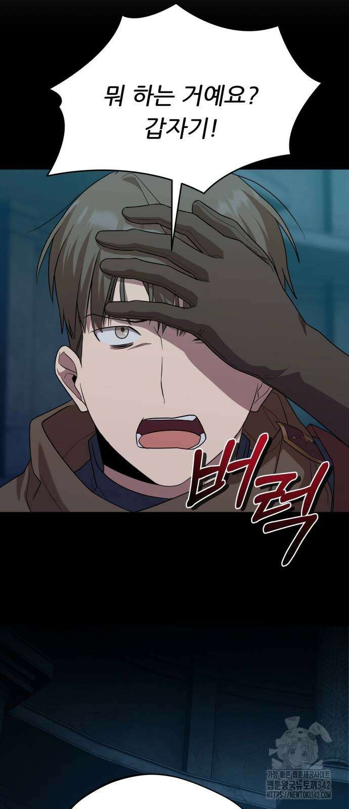천마님 안마하신다 16화 27