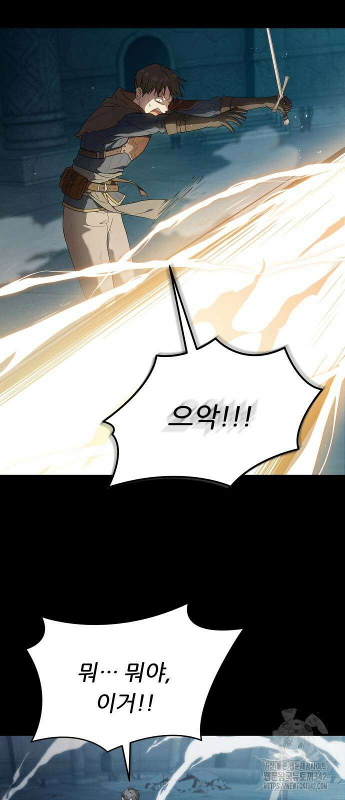 천마님 안마하신다 16화 29