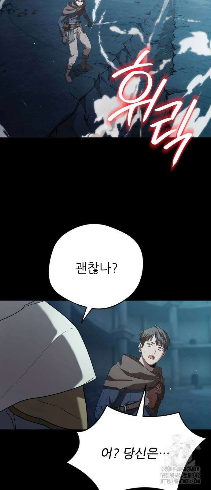 천마님 안마하신다 16화 30