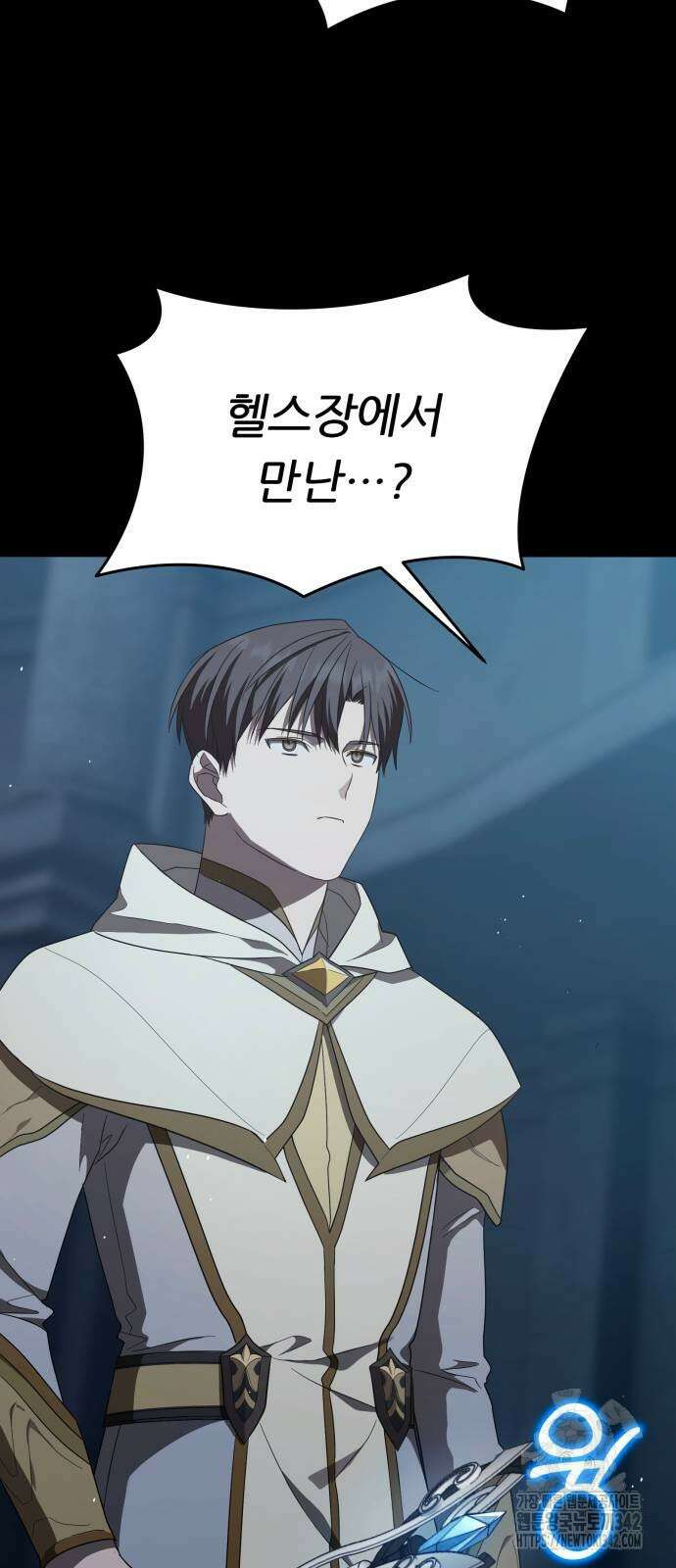 천마님 안마하신다 16화 31