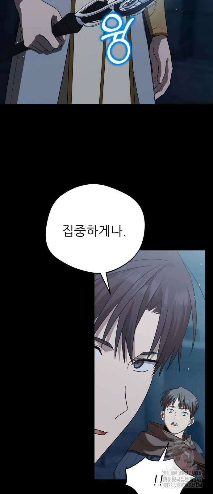 천마님 안마하신다 16화 32