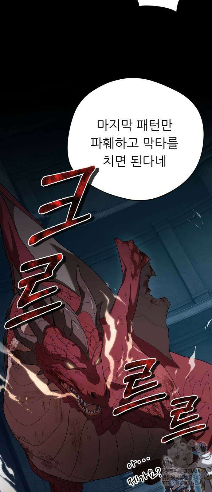 천마님 안마하신다 16화 33
