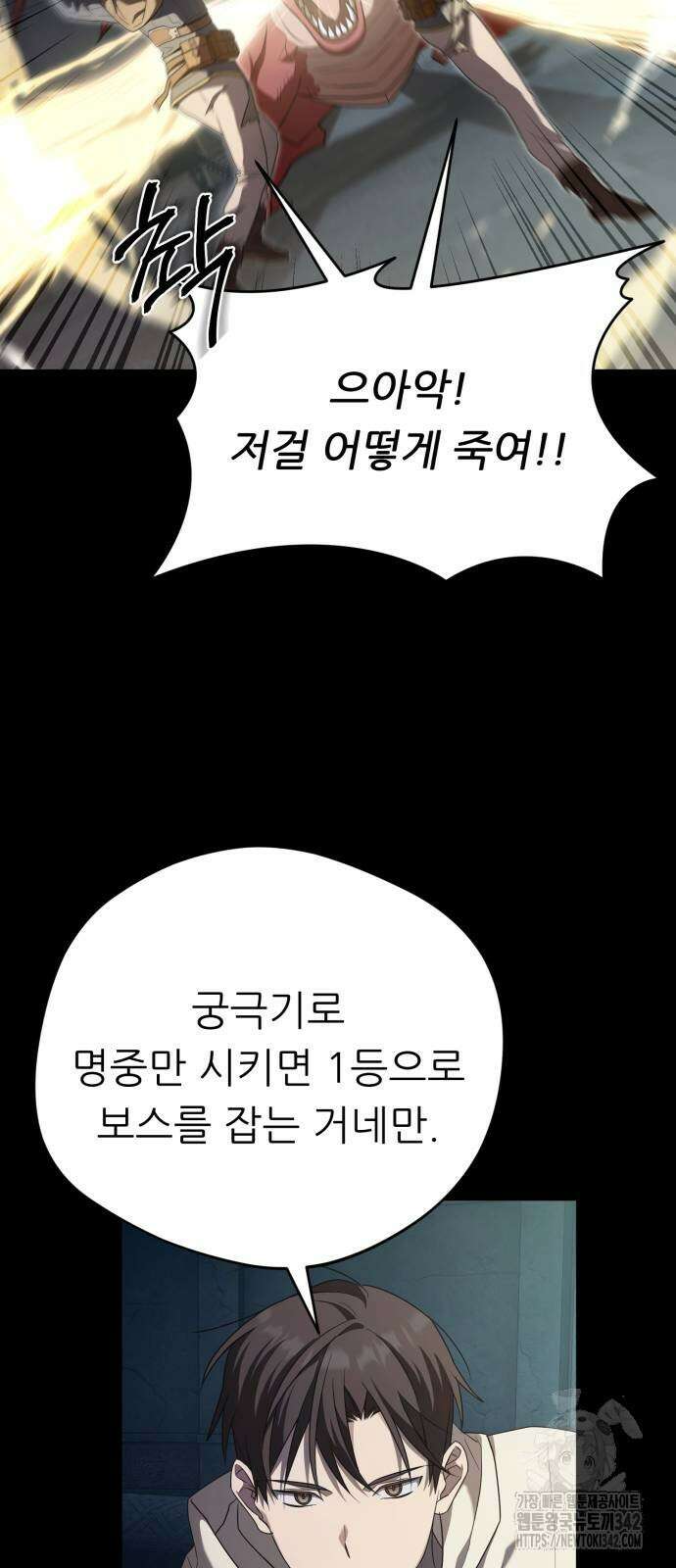 천마님 안마하신다 16화 36