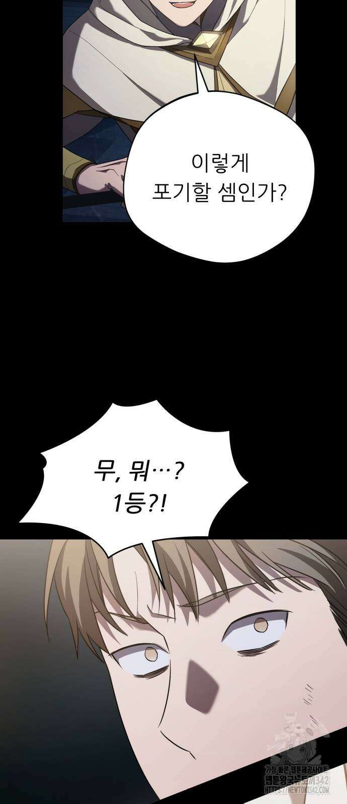 천마님 안마하신다 16화 37