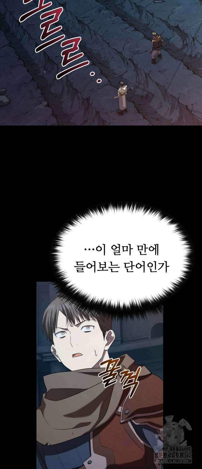 천마님 안마하신다 16화 39