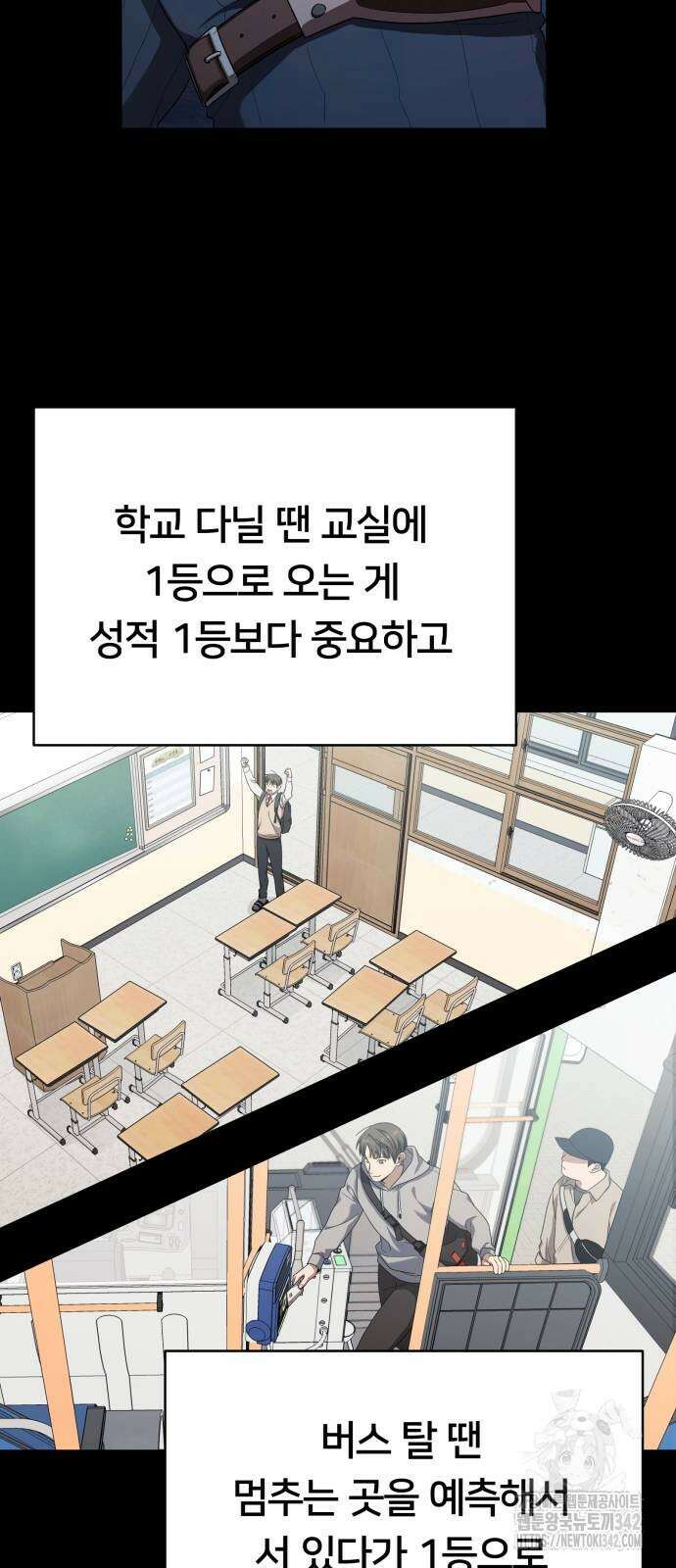 천마님 안마하신다 16화 40