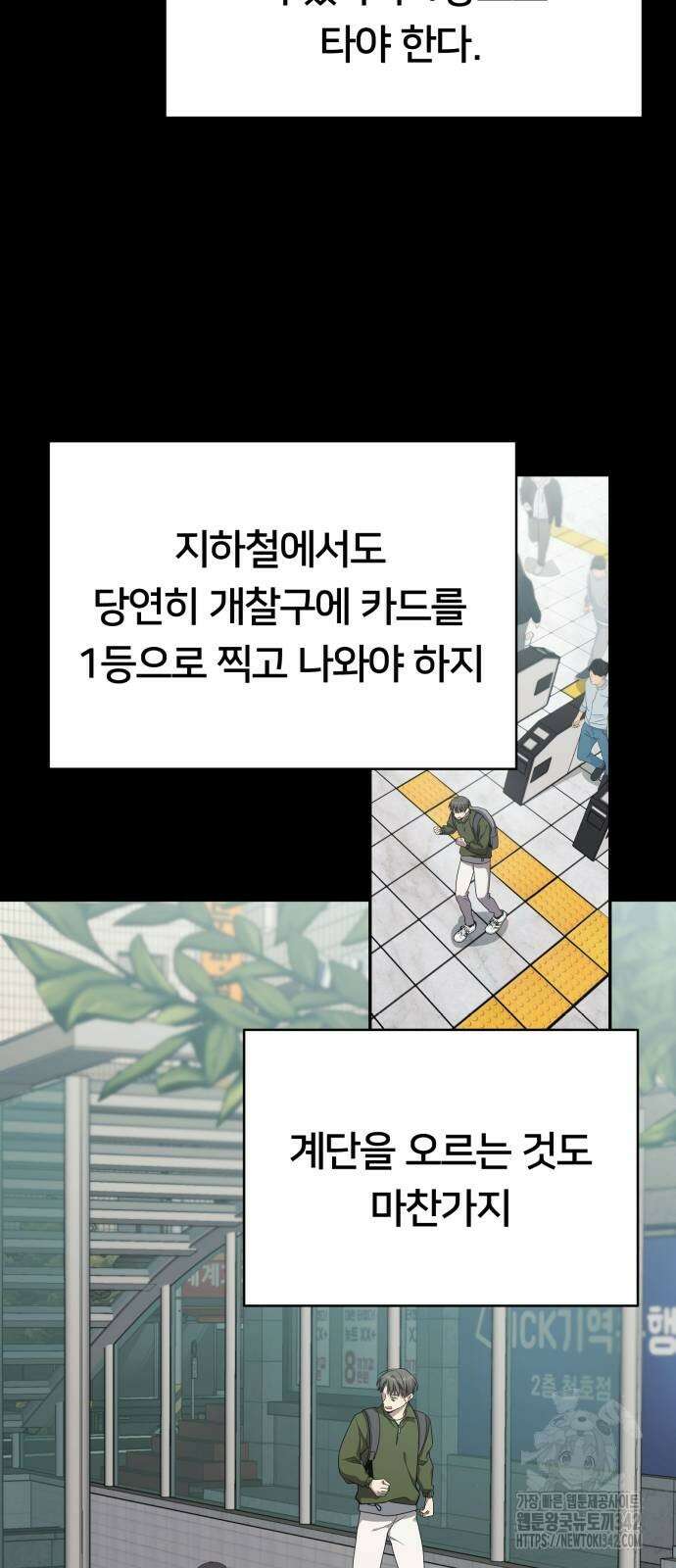 천마님 안마하신다 16화 41