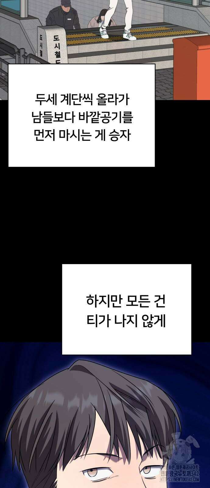 천마님 안마하신다 16화 42
