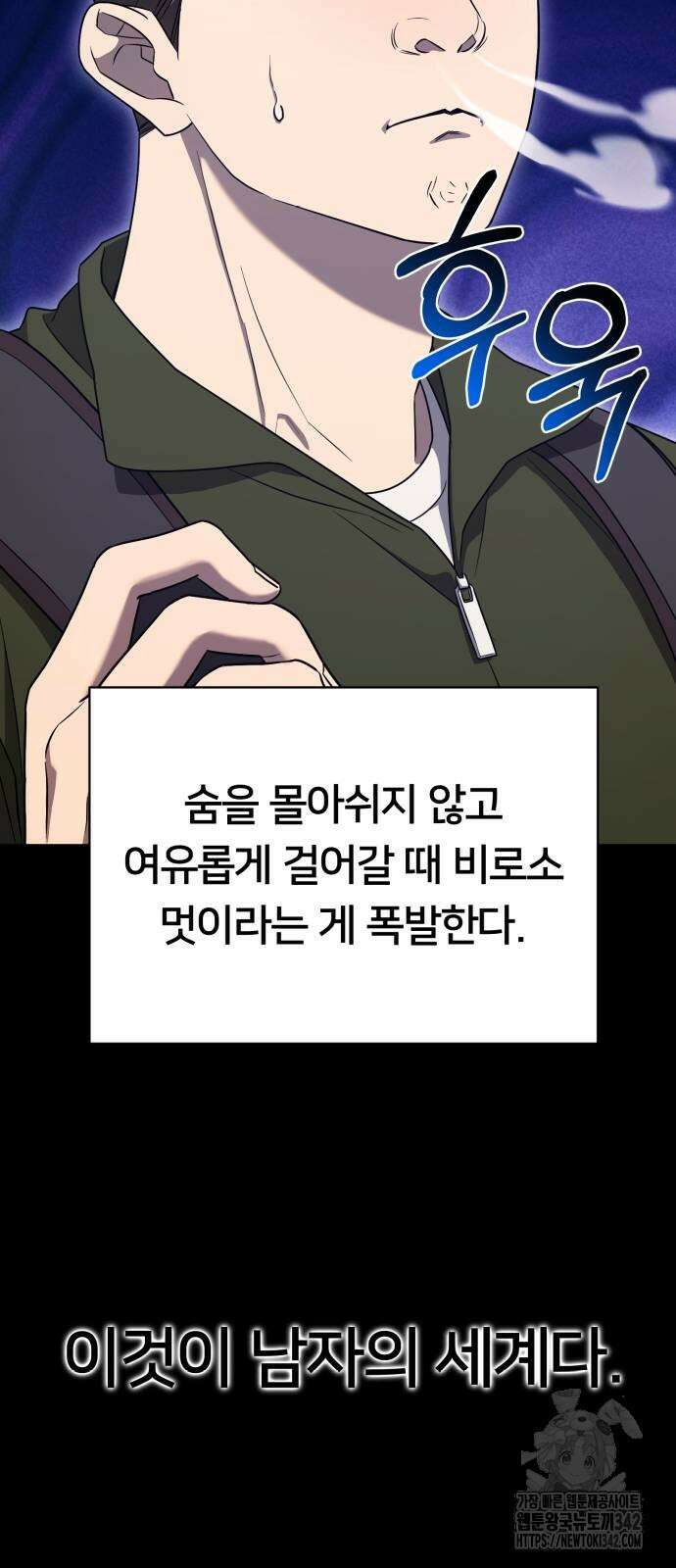 천마님 안마하신다 16화 43