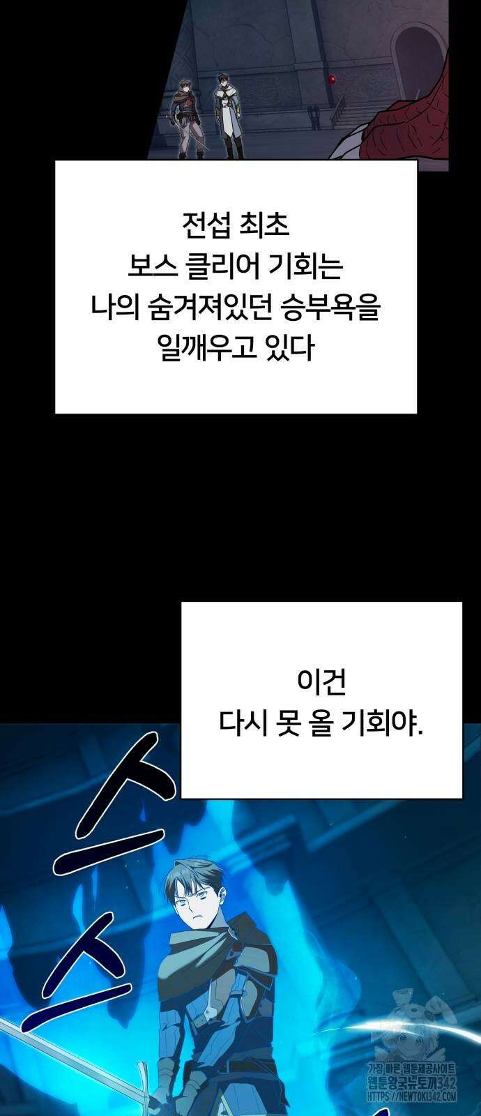 천마님 안마하신다 16화 46