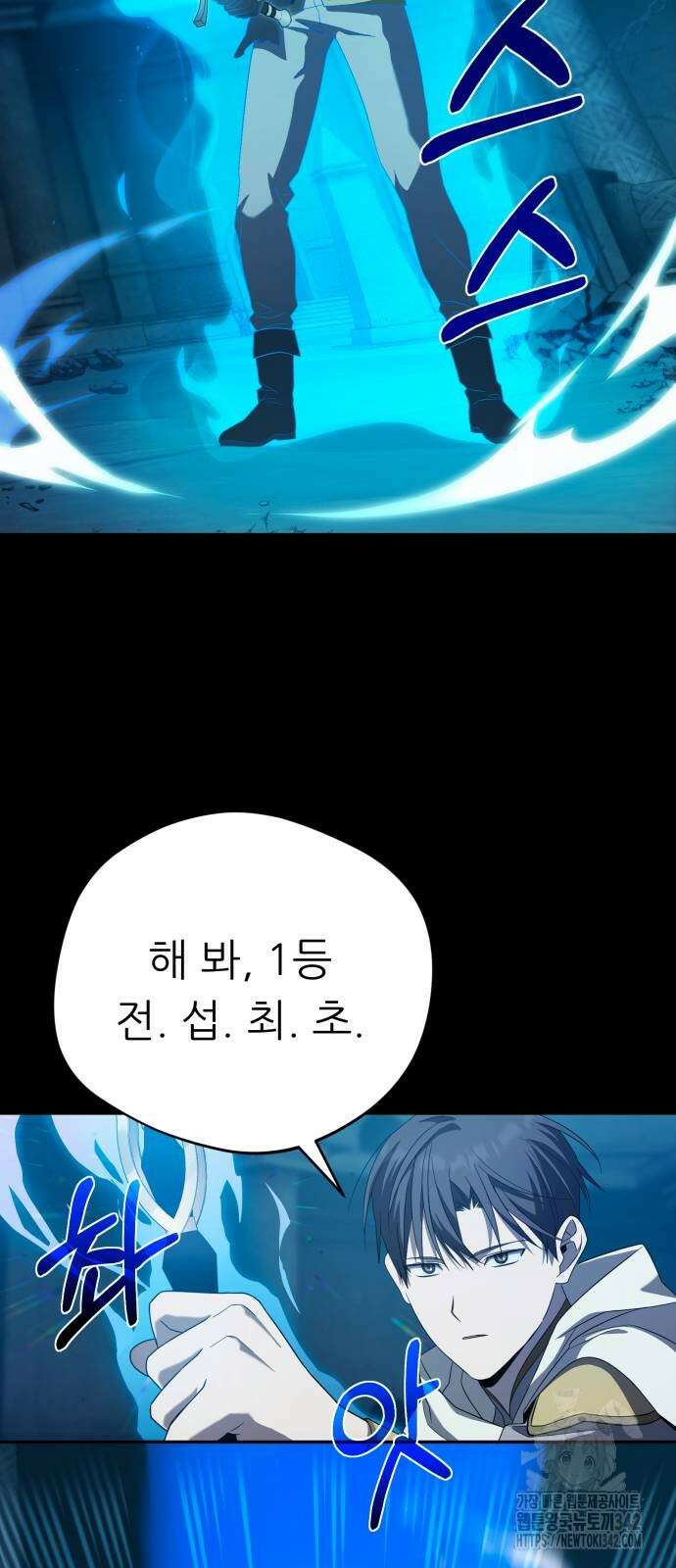 천마님 안마하신다 16화 47