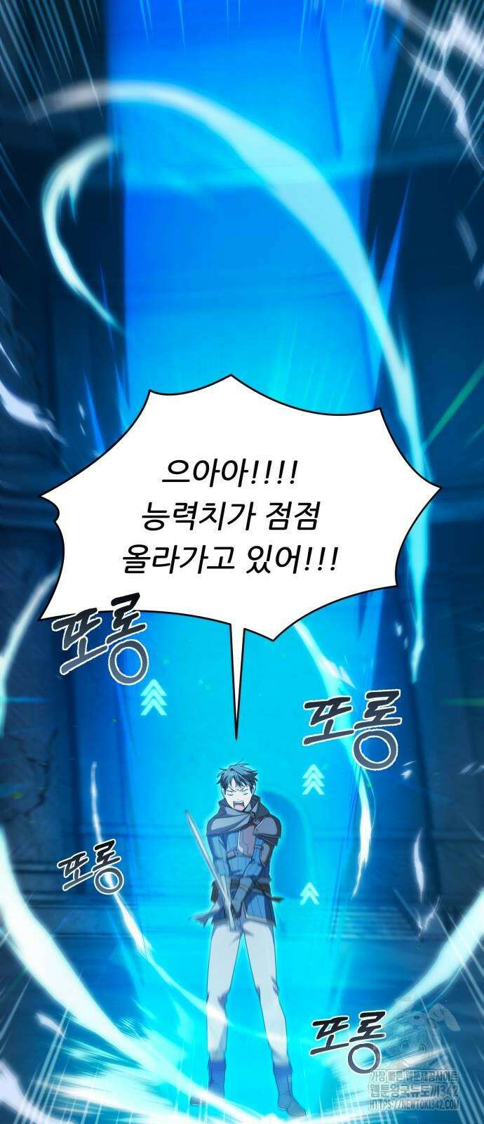 천마님 안마하신다 16화 48