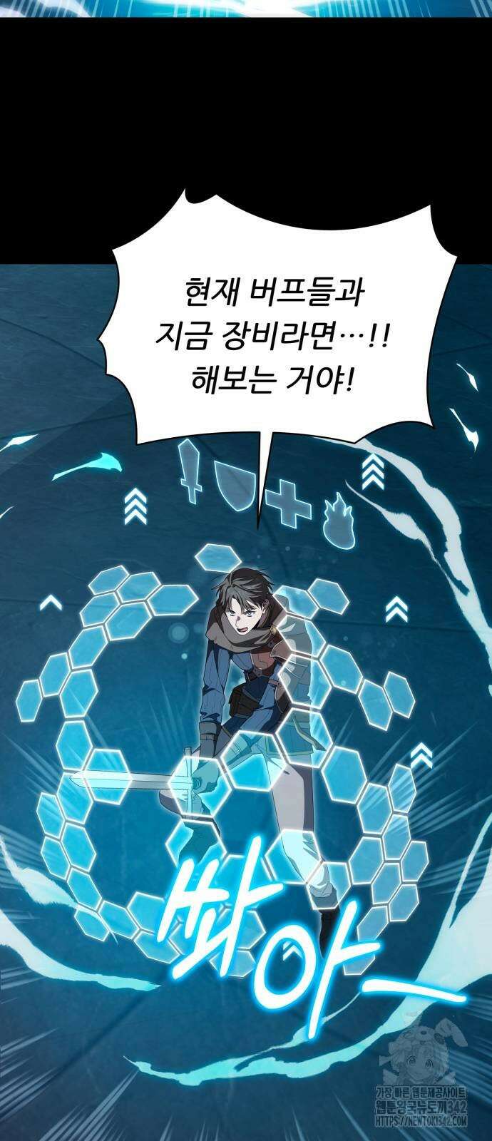 천마님 안마하신다 16화 49