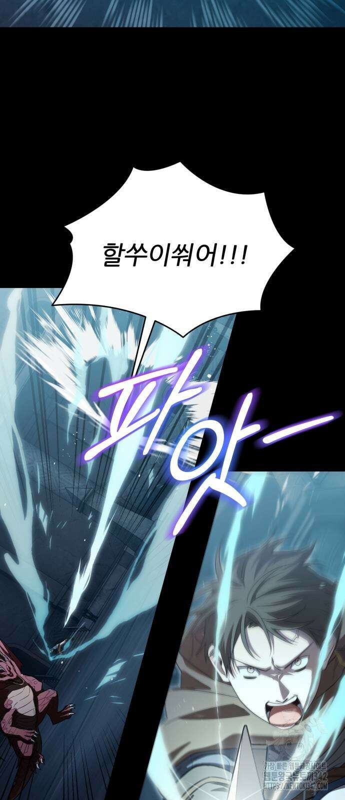 천마님 안마하신다 16화 50