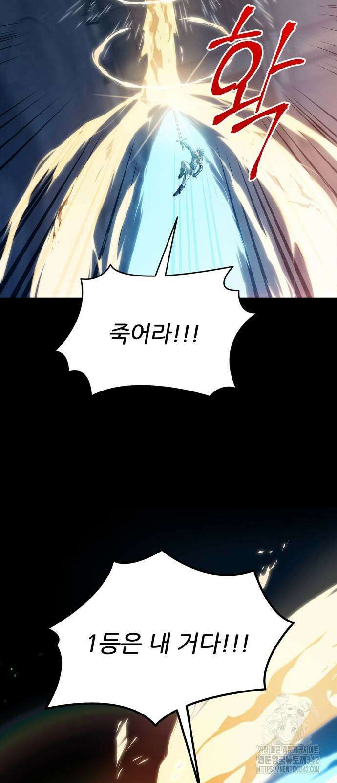 천마님 안마하신다 16화 52