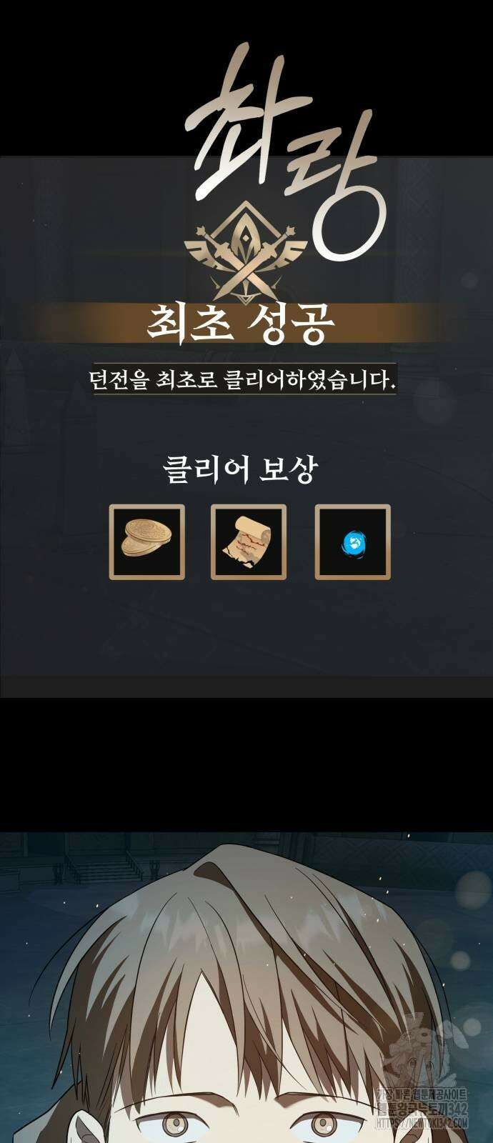천마님 안마하신다 16화 55
