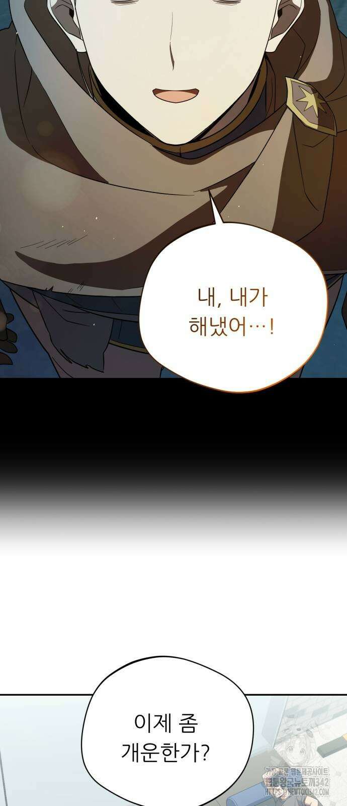 천마님 안마하신다 16화 56