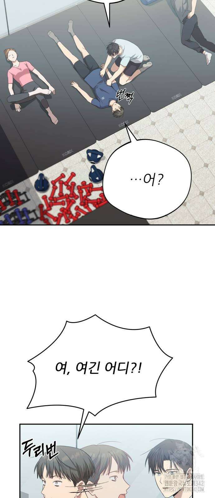천마님 안마하신다 16화 57