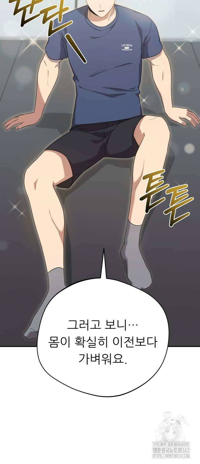 천마님 안마하신다 16화 59