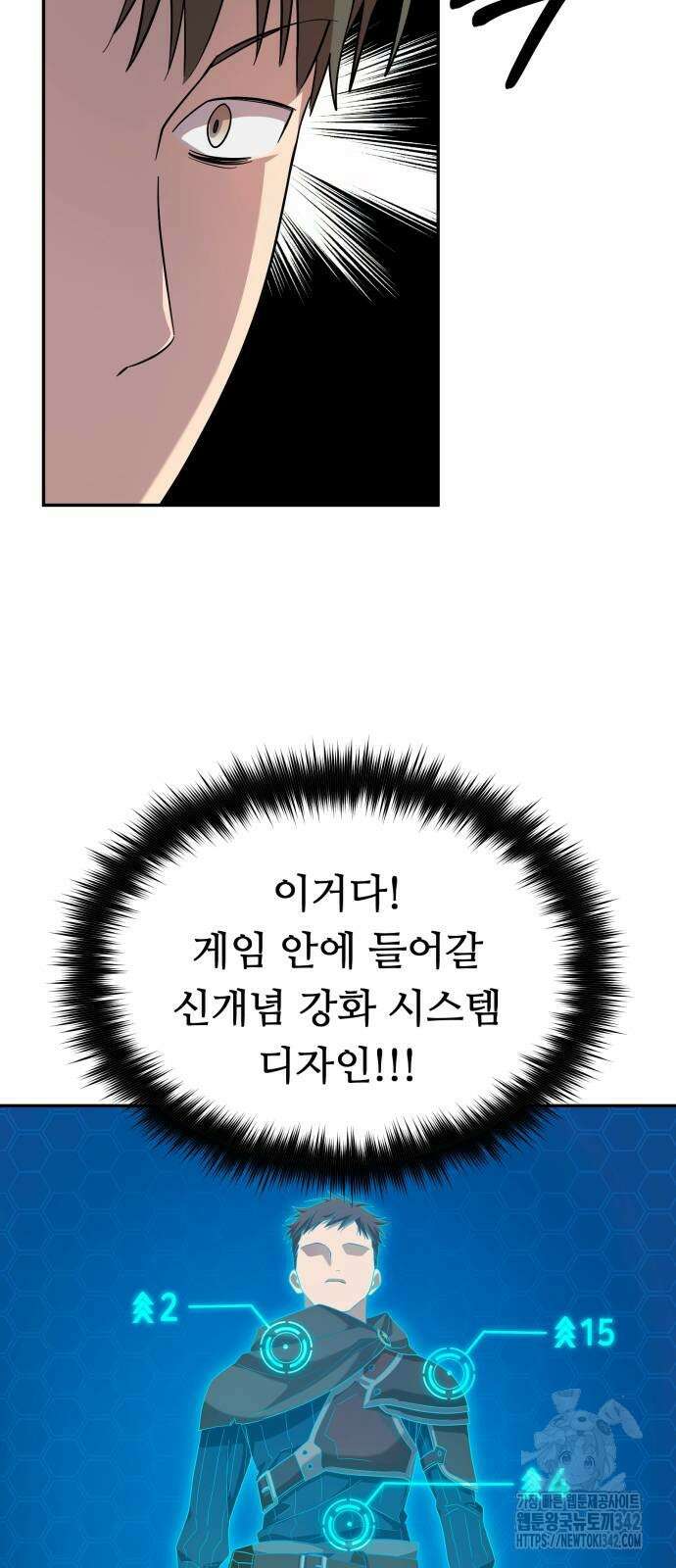 천마님 안마하신다 16화 64