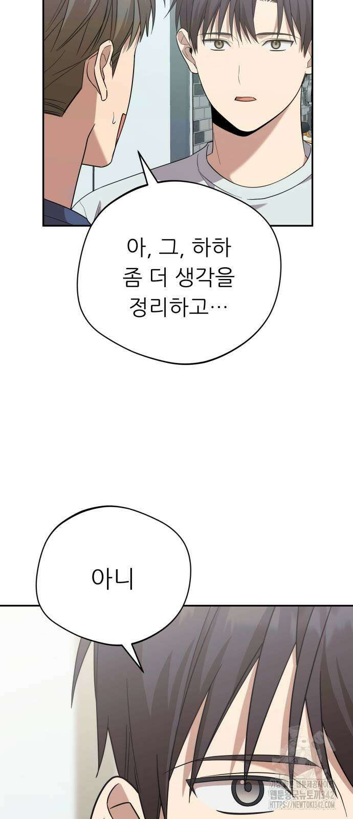 천마님 안마하신다 16화 67