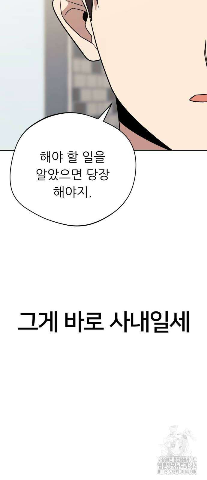 천마님 안마하신다 16화 68