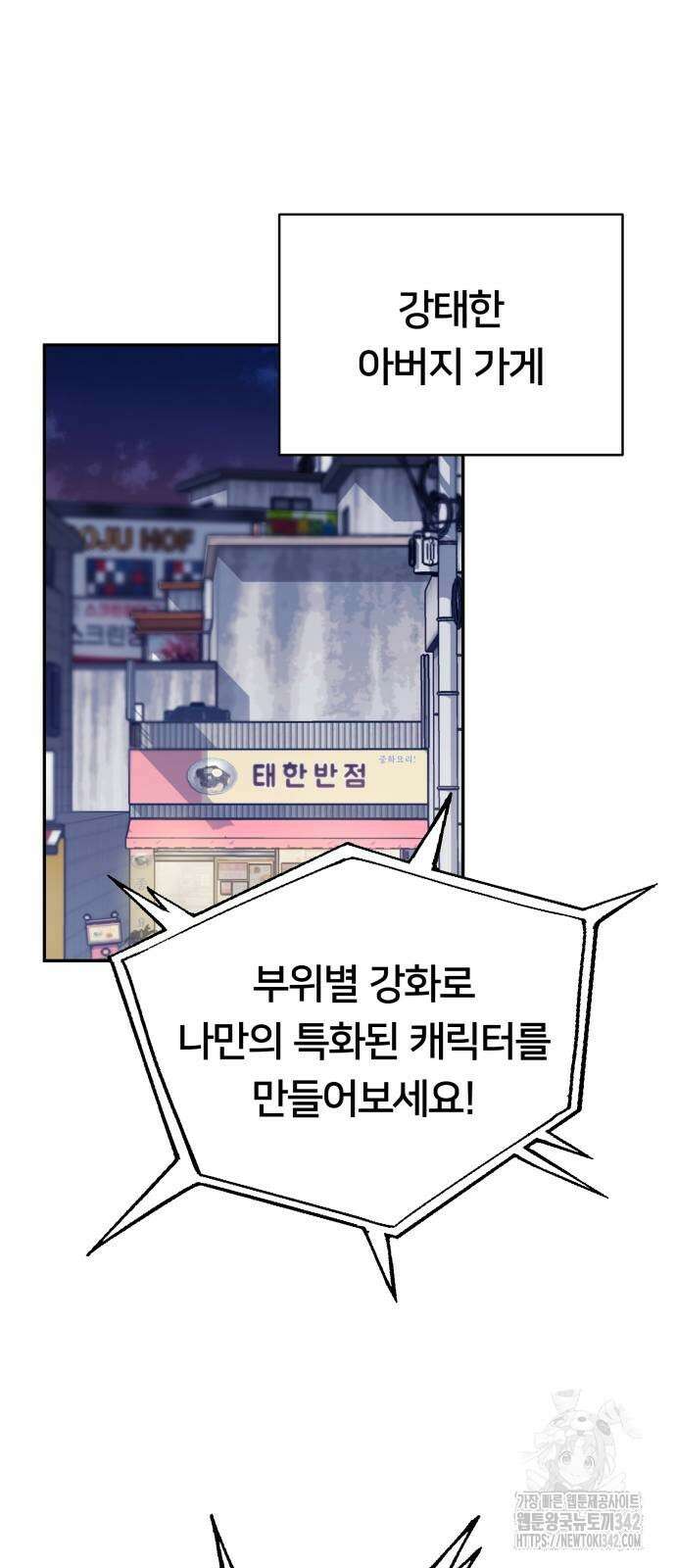 천마님 안마하신다 16화 69