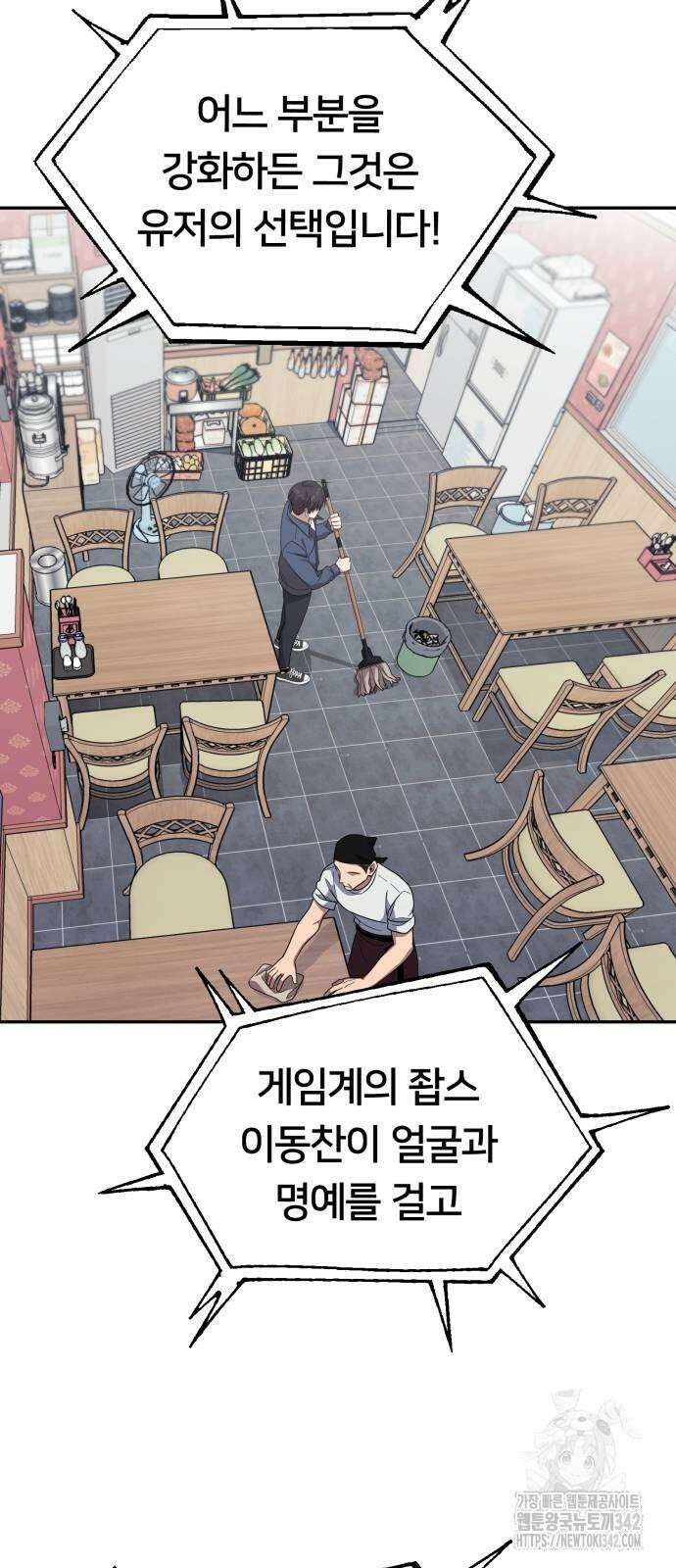 천마님 안마하신다 16화 70