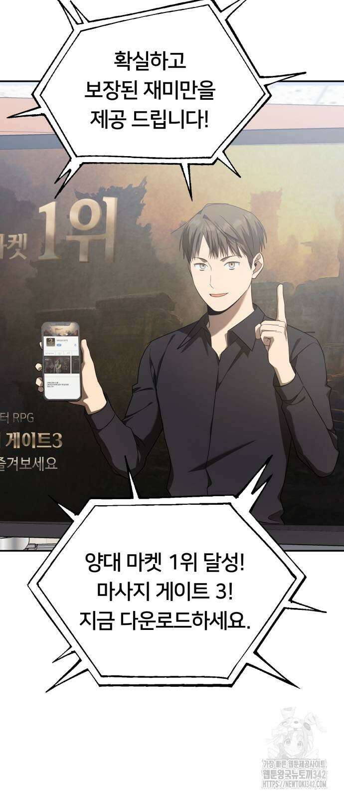 천마님 안마하신다 16화 71